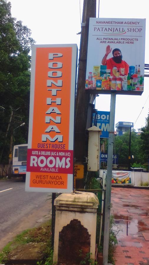Poonthanam Guest House Guruvāyūr 外观 照片